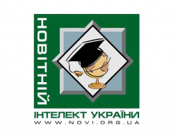Десятий всеукраїнський молодіжний конкурс “Новітній інтелект”