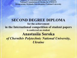 Перемога у Міжнародному конкурсі студентських наукових робіт за спеціальністю 051 «Економіка»