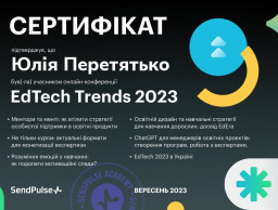 Участь в онлайн конференції EdTECH Trends 2023